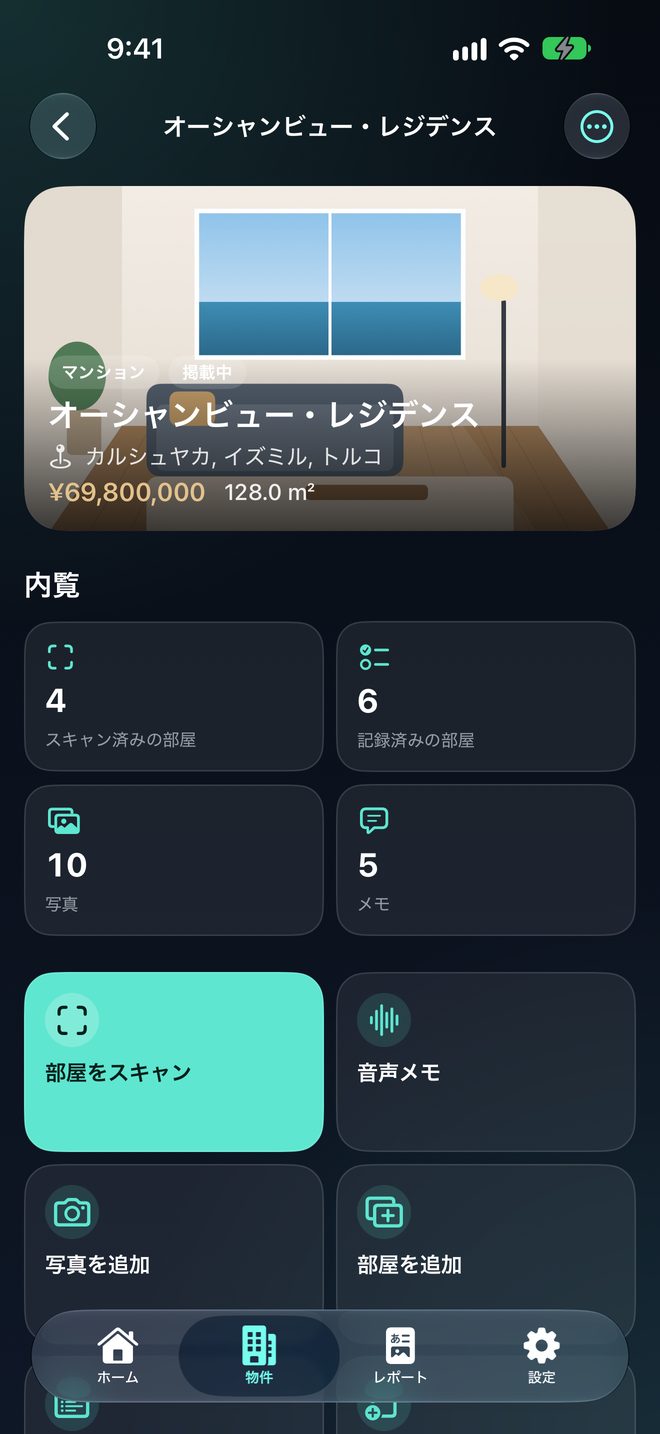 iPhone上のPropScan:間取り図付きのスキャン済みの部屋、内覧画面、PDF物件レポート